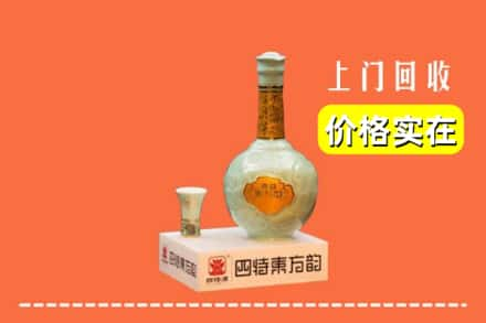 黄山黟县回收四特酒